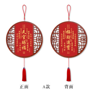 Dl Heavenly Official Blessing Chinese Knot Large Pendant Chinese Red Calligraphy Painting Entrance Living Room Decorative Painting Dining Room Study Hanging