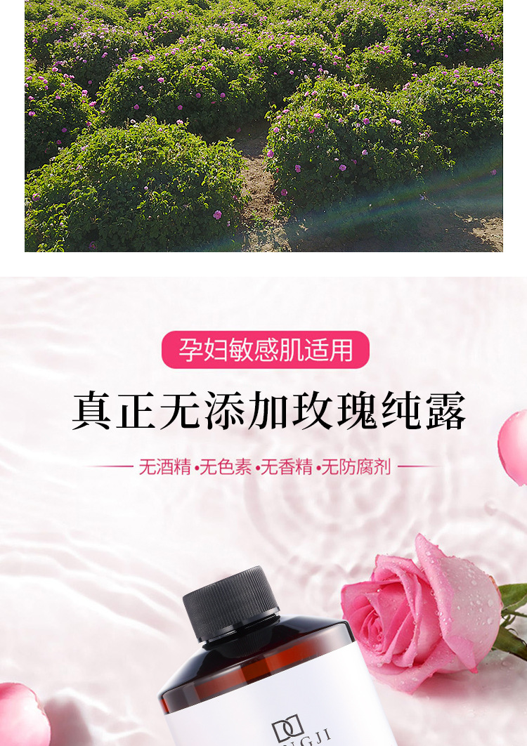 玫瑰纯露详情页完稿改2-26-_04