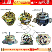 ����Сϴ�Cϴ��늙C�R�_ϴͰ늄әC�R�_XD-80W XD-60WXD90W