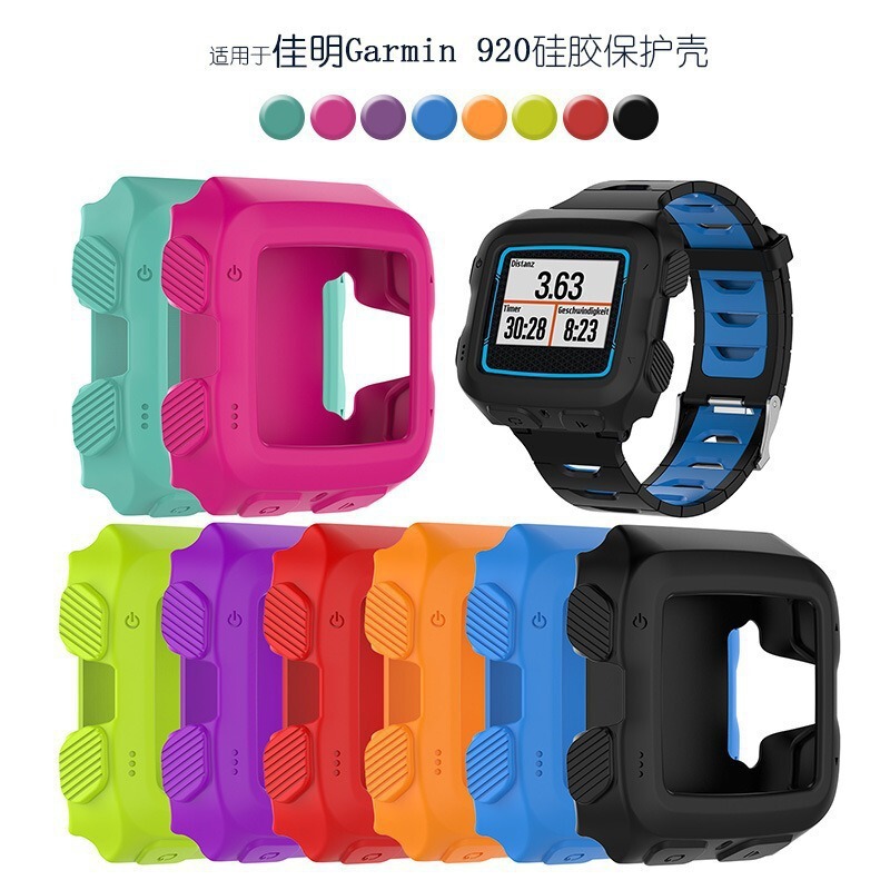 Suitable for Garmin920 protective case Jiaming Forerunner 920XT smart watch silicone protective case Suitable for Garmin920 protective case Jiaming Forerunner 920XT smart watch silicone protective case