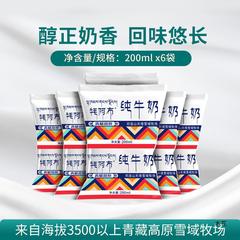 【天天卖】5月产青藏高原祁连山纯牛奶成人学生营养奶200ml*6袋