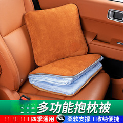 理想的な//枕とクッションの両用多機能車用枕と腰クッション、車用クッション、枕、キルトアクセサリー - 家まで送料無料