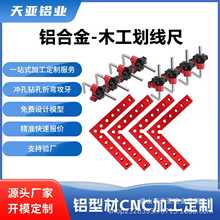 跨境铝型材木工直角尺90度CNC加工铝合金定位块辅助定位夹固定器