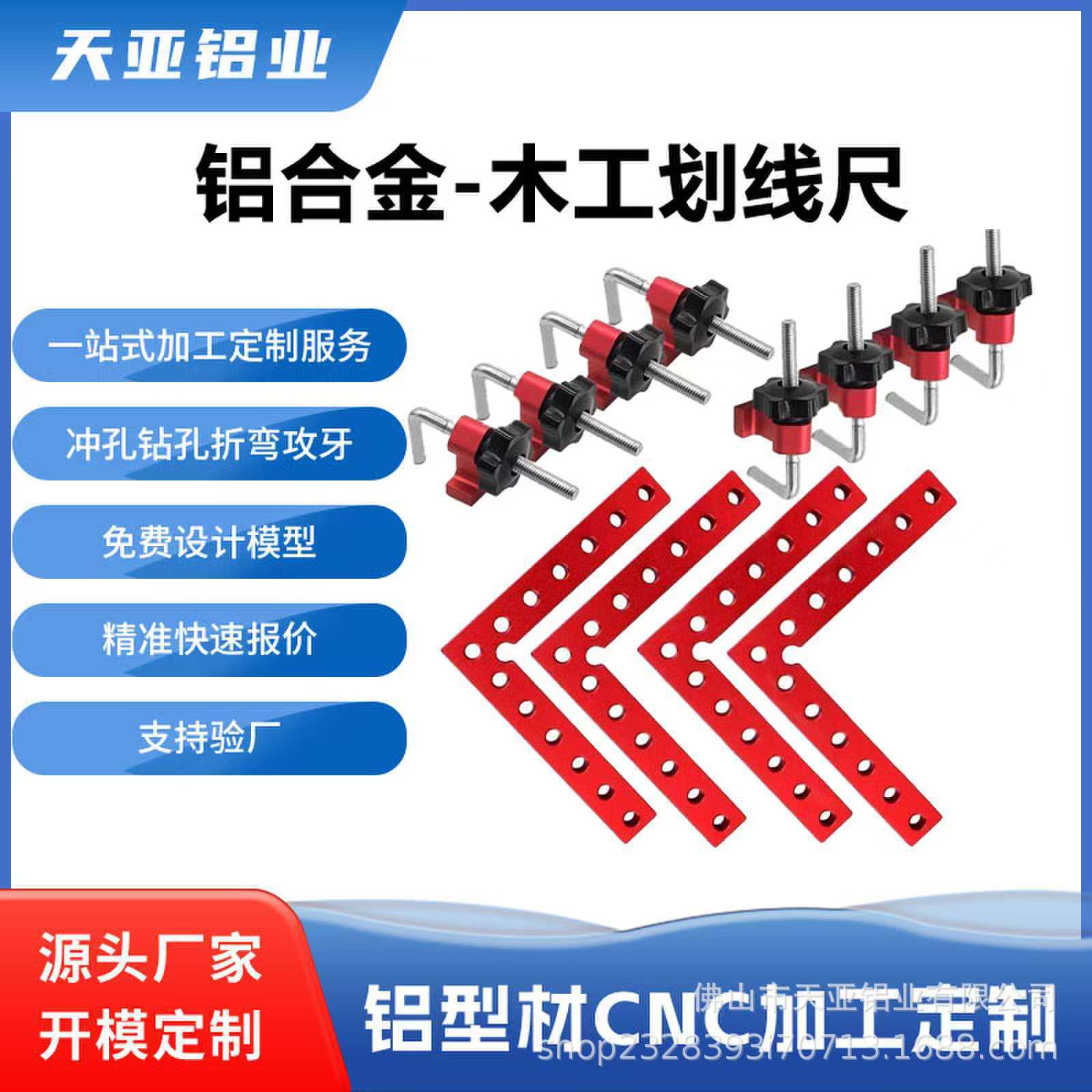 跨境铝型材木工直角尺90度CNC加工铝合金定位块辅助定位夹固定器