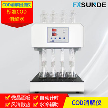 SN-101B-8A ΢��8��COD��������x ��׼������ ���u�е�