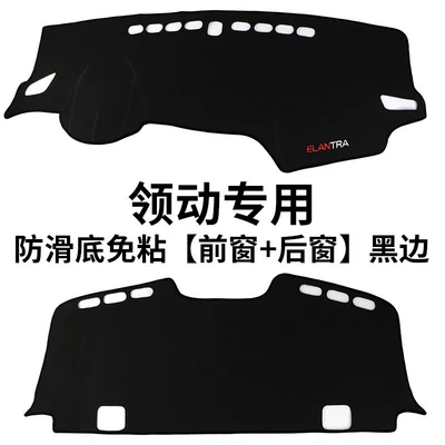 Beijing Hyundai Elantra Center Console: Günəş əleyhinə siperlik - specifically-for-lingdong-front-window-rear-window-black-border