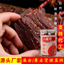 牛肉干 风干猪肉干 五香麻辣零食手撕猪肉脯 风干肉地摊批发