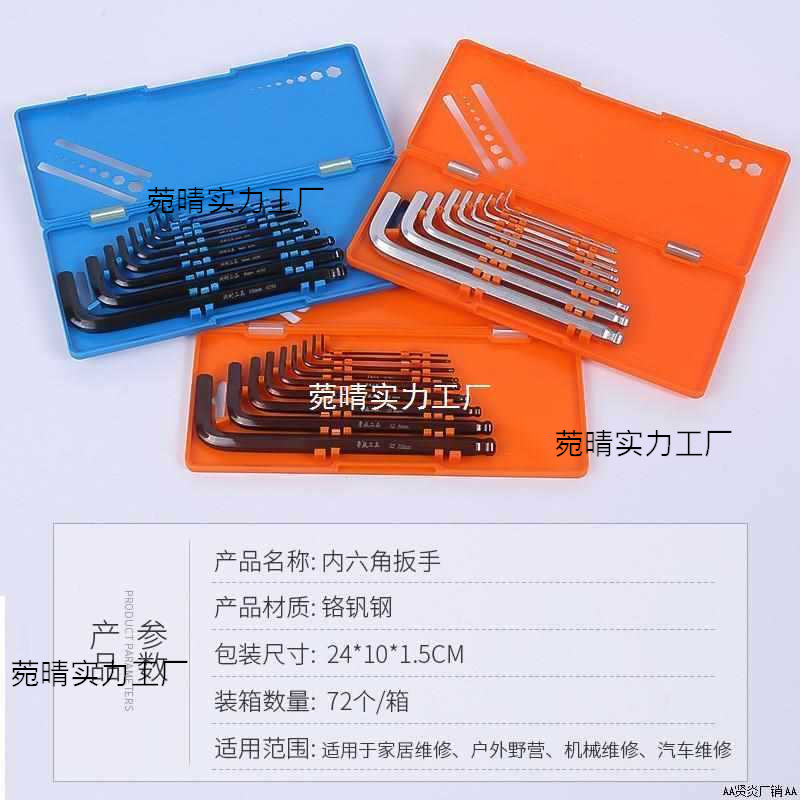 鲁威工具内六角扳手全套球头内6角螺丝刀内六角扳手套装9件套