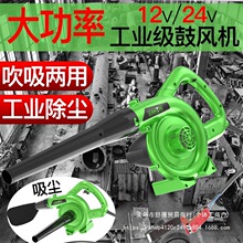 12V24V�ո�C���L�C܇�d���L�C�ھ�C�Vо���m�����ʹ��I���m��