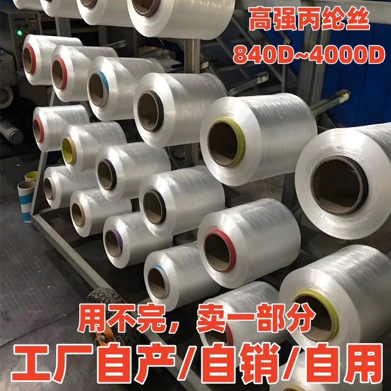 Полипропиленовая нить от производителя, высокопрочный строп, специальная полипропиленовая лента, высокопрочная крученая нить, промышленная полипропиленовая нить