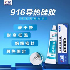 熱伝導性シリコーン オーガニックシリコン 強力接着剤 LED照明器具 平面シーラント 防水絶縁接着剤 卸売