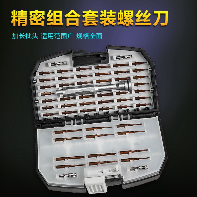 精密螺丝刀长批头套装磁性手机笔记本电脑维修拆机工具带收纳