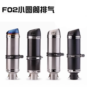 Motosiklet Qaz Borusu Modifikasiyası F02 Kiçik Silindr 51mm Universal Səsboğucu Paslanmayan Polad Karbon Lif