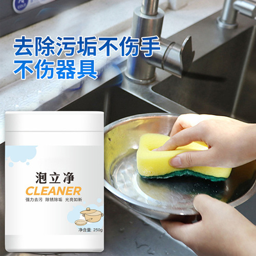 The same style of Bubble Cleaner to remove heavy oil stains, kitchen dirt removal and pot refurbishment, Ecological Oxygen Bubble Powder