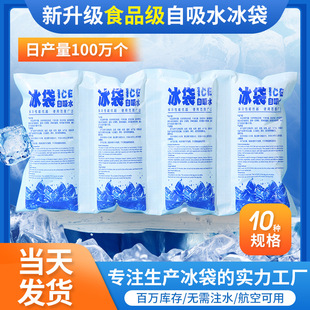 Spot self-priming cold compress ice bag fruit fresh-keeping non-woven fabric disposable ice bag 4 compartment repeated use cold storage gel