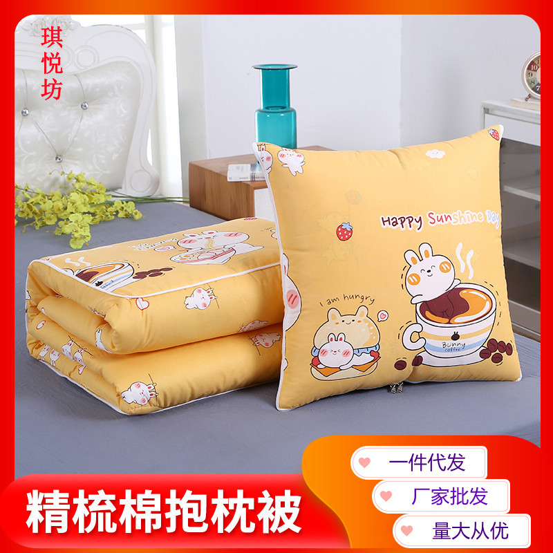 Dual-Purpose Multifunctional Brushed Pillow Quilt Cartoon Combed Cotton Gift Quilt with Printed Logo Trendy Home Decor