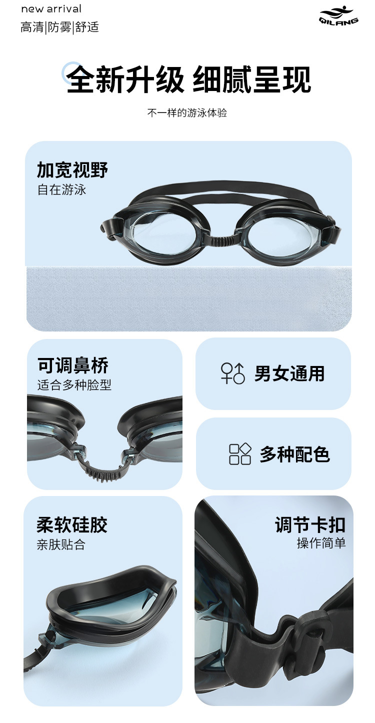 AK268-成人泳镜详情202412_03