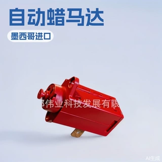 ELTEK电动执行器墨西哥进口自动蜡马达蒸汽炉洗碗机配件100331