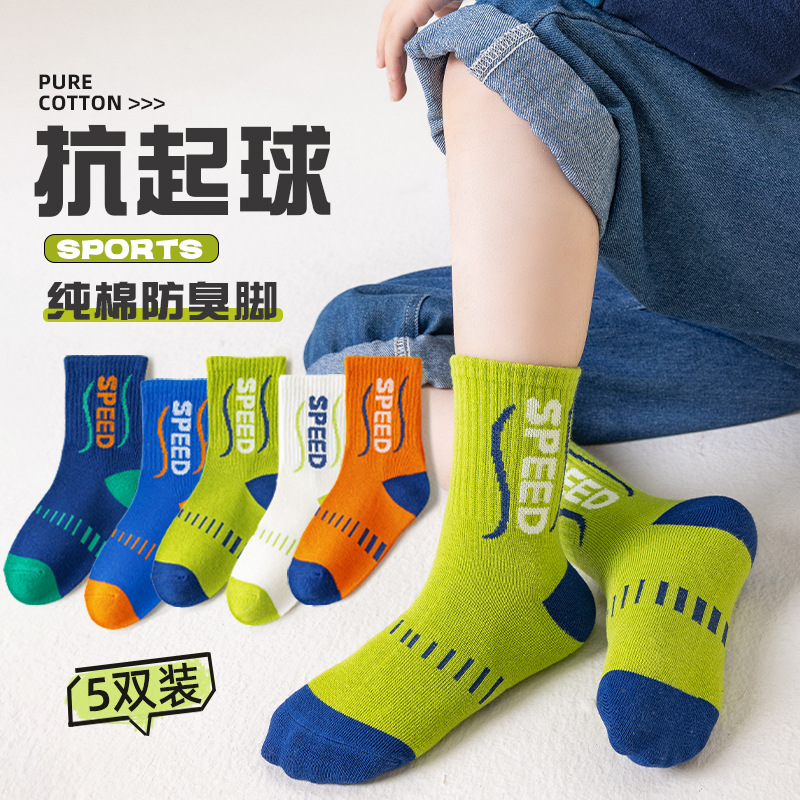 Algodón de color sólido primavera, otoño, invierno, calcetines para niños, letras para niños, niñas, niños, estudiantes, calcetines de algodón sin hueso