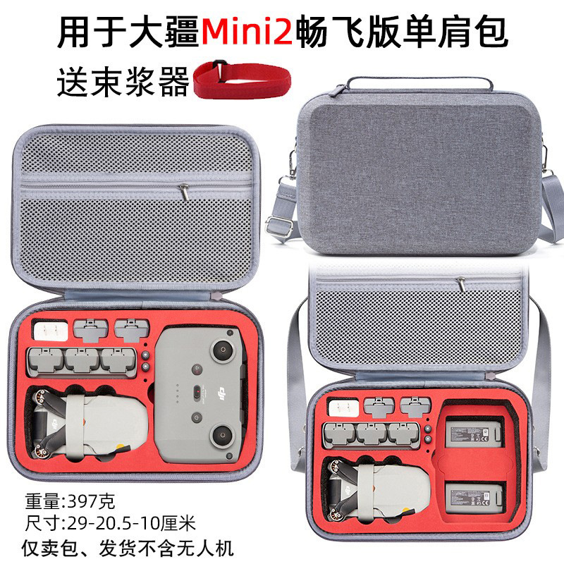 Adecuado para la bolsa de almacenamiento DJI mini 2 dji mini 2 bandolera versión Changfei caja de almacenamiento bolsa de accesorios impermeable