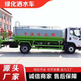 大型绿化洒水车工地用多功能除尘车工程运输喷洒车除尘抑尘抑尘车