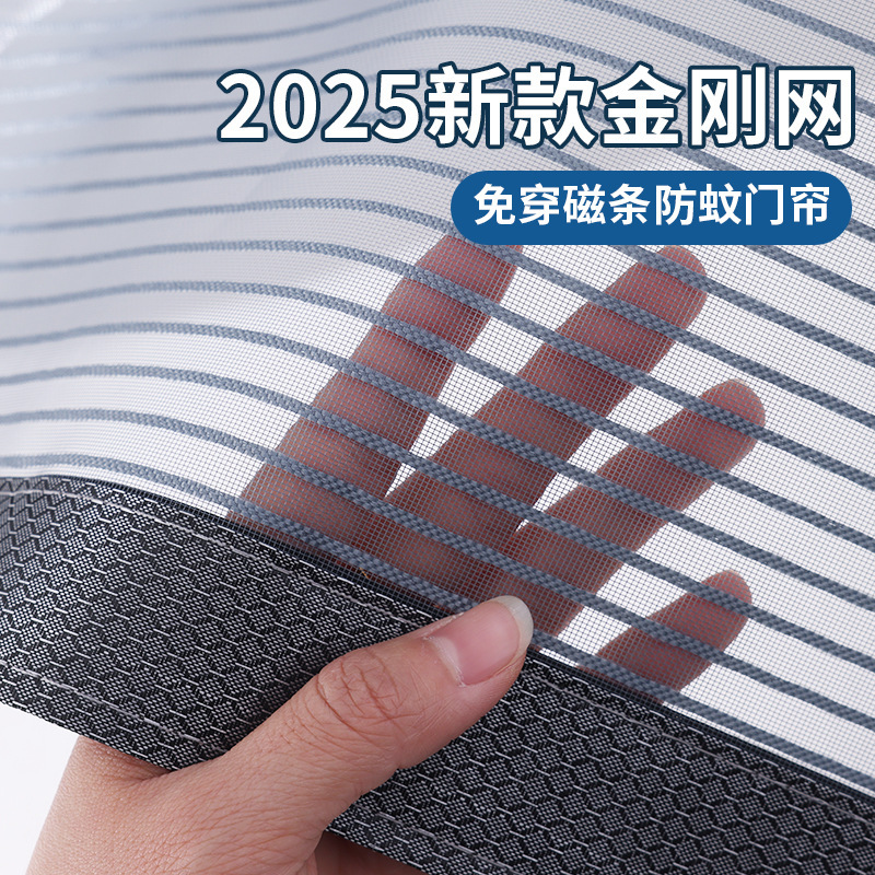 King Kong Net Full Magnetic Stripe Anti-mosquito Door Curtain Velcro Household Door Magnetic Absorbing Bedroom Partition Curtain Punch-free Yarn Door Curtain
