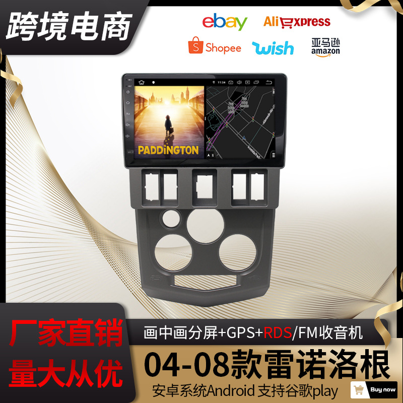 Aplicable a 04-08 Renault Logan L90 Android navegación Android MP5 jugador GPS máquina todo en uno