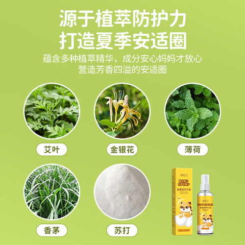 Honeysuckle sting liquid, itching relief spray, summer anti-bite spray, honeysuckle toilet water