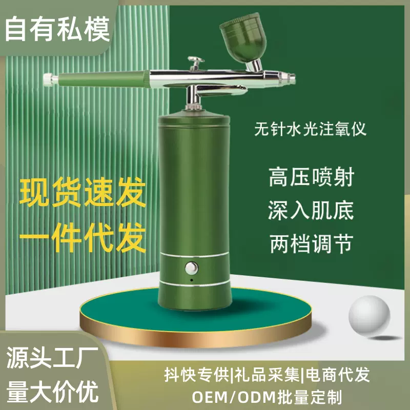 家用手持高压纳米注氧仪脸部便携小仙女嫩肤补水喷雾仪跨境批发