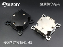全金属显卡冷头核心显卡冷头 GPU冷头 支持41-63孔距 黑色 白色