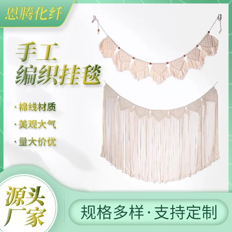流苏编织旗帜挂毯壁饰 波西米亚手工编织挂毯 卧室悬挂隔层挂饰