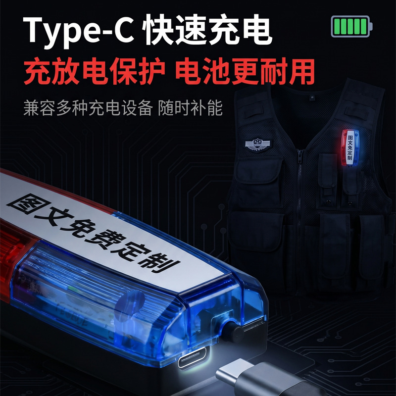 充电肩灯LED红蓝爆闪灯保安环卫巡逻警示灯肩夹闪光厂家批发