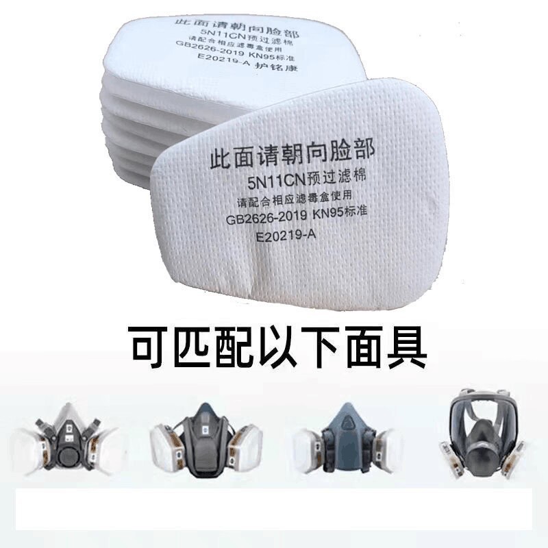 5N11CN Китайский и английский фильтр из хлопка, 10 шт.