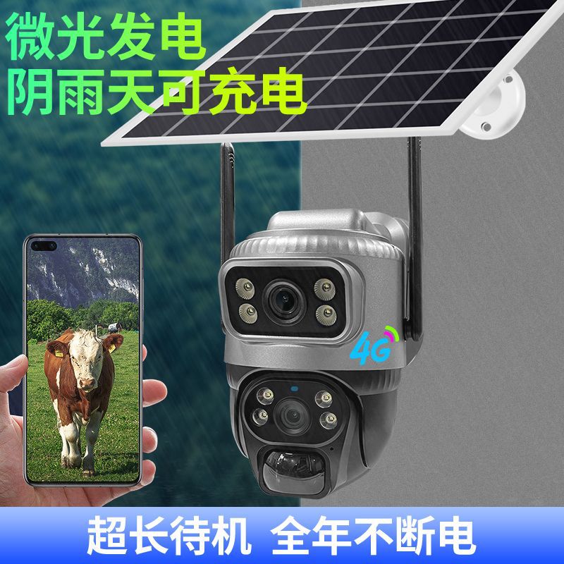 Cámara de monitoreo solar inalámbrica 4G de baja potencia al aire libre de doble pantalla de alta definición remota sin electricidad sin red para huerto
