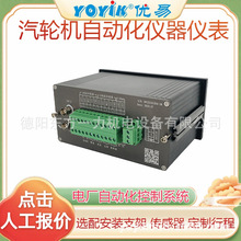 压差发讯器CMS东方一力技术支持用于燃煤汽轮发电机组