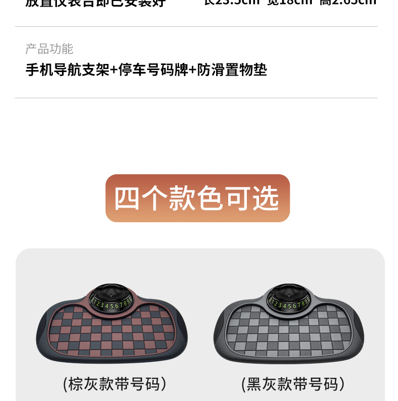 Multifunctional anti-slip mat, car phone holder, temporary parking number plate, car accessories, creative interior decoration