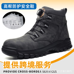 工厂直销跨境纽扣安全防护鞋防砸防刺穿 轻便防泼水抗造劳保靴男