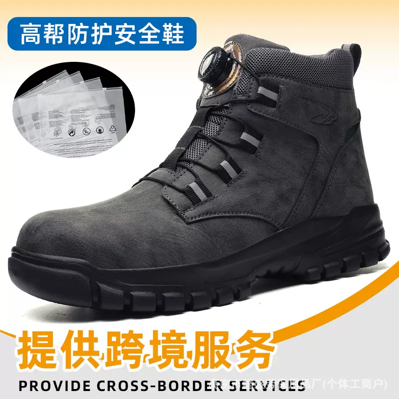 工厂直销跨境纽扣安全防护鞋防砸防刺穿单面可选轻便抗造劳保靴男
