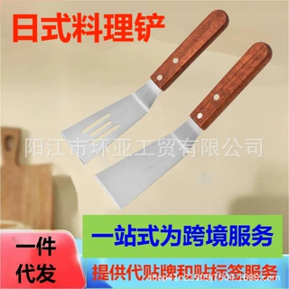 跨境木柄不锈钢密铲漏铲烧烤工具牛排铲手抓饼铁板烧铲日式料理铲