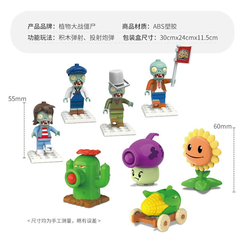 Constructor toy Lego-style Plants vs. Zombies capsule set, blind box figures, 4 variants (8×6)