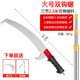 Yellow set reinforced telescopic pole 2.5m + double hook saw (send knife + hook)