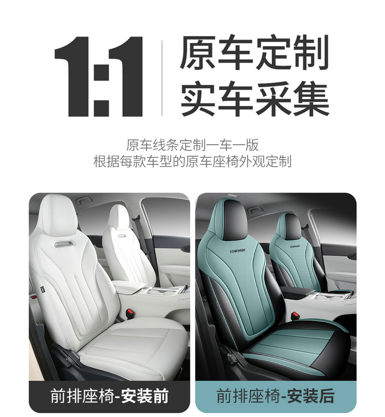 Geely Xingyue Seat Cover Set, Full Surround Car Seat Cushion, Breathable Leather Seat Cushion for All Seasons, Interior Modification Seat Cover