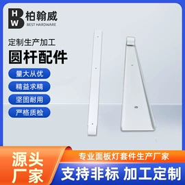 灯具套件;钣金加工;灯具外壳