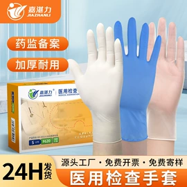 一次防护手套;医用手套;一次性手套