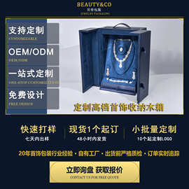 工厂批发价定制高档豪华木双开门手链项链耳环戒指首饰套装箱带灯