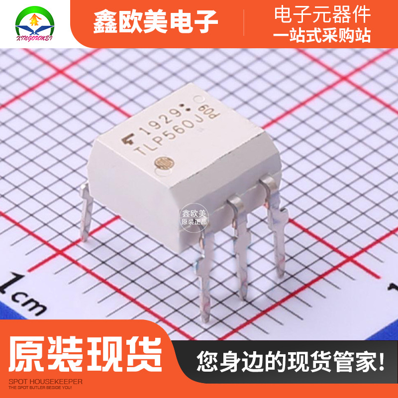主营TOSHIBA东芝TLP560J光耦逻辑输出TLP560现货库存