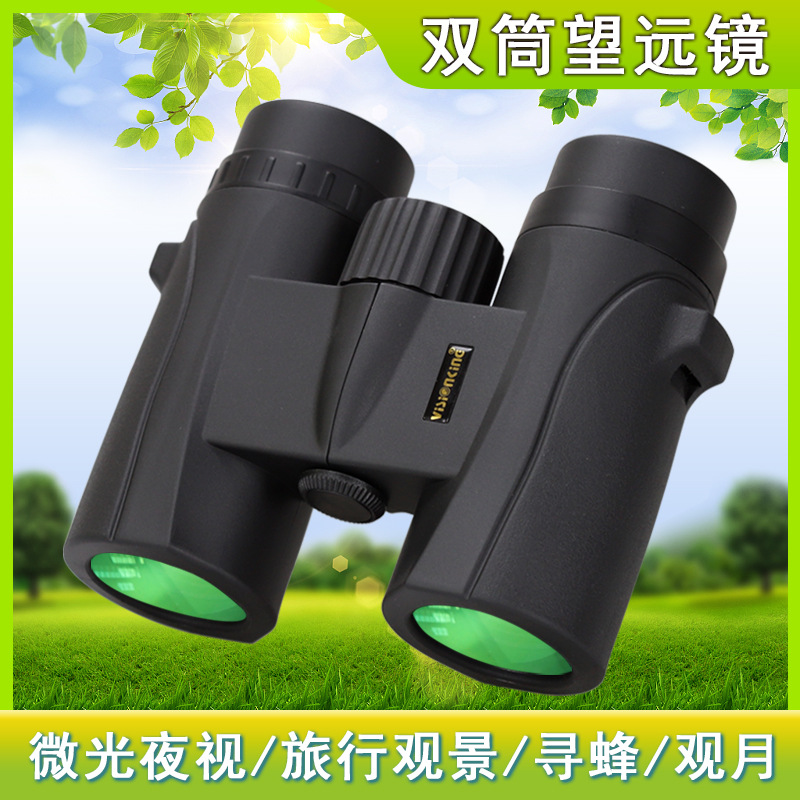 VISIONKING视界王 风景系列8X32C屋脊式短焦直筒高清双筒望远镜