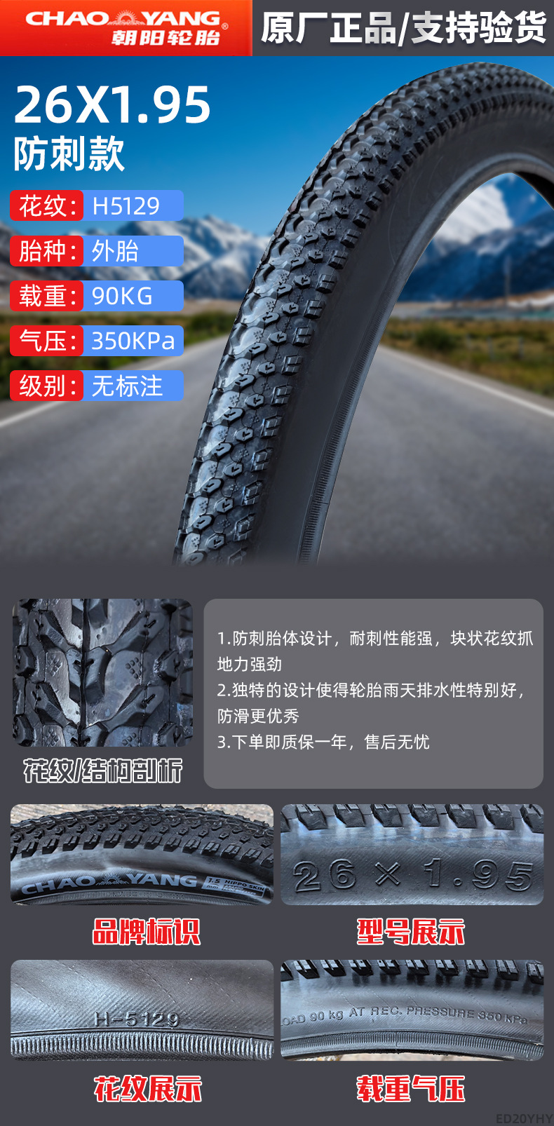 Suitable for Chaoyang Tire Bicycle Tires Other 4/Other 6/Other 8/20/22/24/26*Other.5