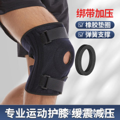 人気のダブルバンド加圧膝保護滑り止め膝固定スプリングがバスケットボールのフィットネスをサポートしています。