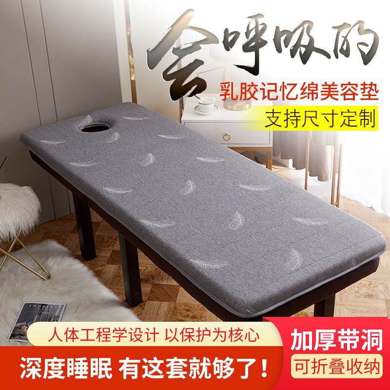 Beauty Salon Latex Beauty Bed Sponge Mat Non-Slip Foldable Massage Mat Beauty Mattress Thickened Clearance Sale